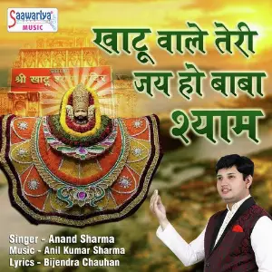 Khatu Wale Teri Jai Ho Baba Shyam image
