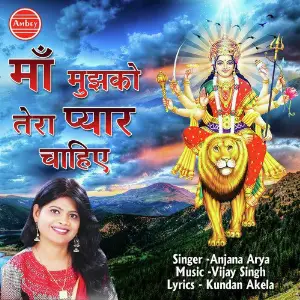 Maa Mujhko Tera Pyar Chahiye image
