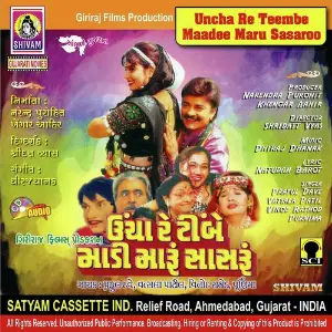 Uncha Re Teembe Maadee Maru Sasaroo image