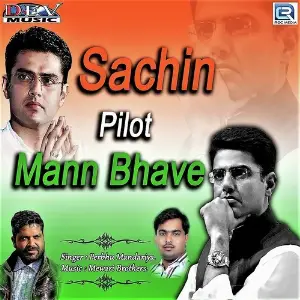 Sachin Pilot Mann Bhave image