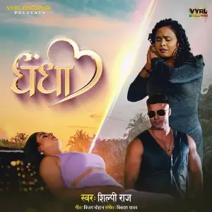 Dhandha image