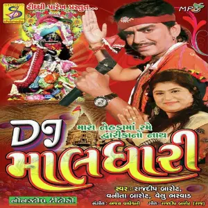 Dj Maldhari image