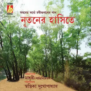 Natuner Hashite image