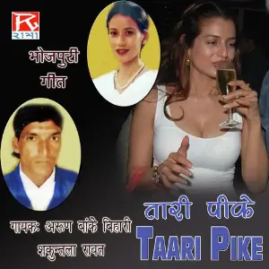 Taari Pike image