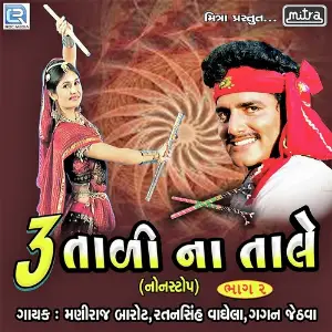 3 Tali Na Tale Nonstop Part 2 image