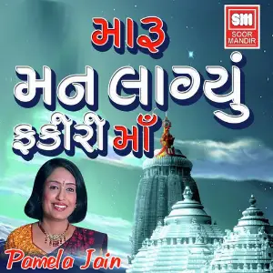 Maru Man Lagyu Fakiri Ma image