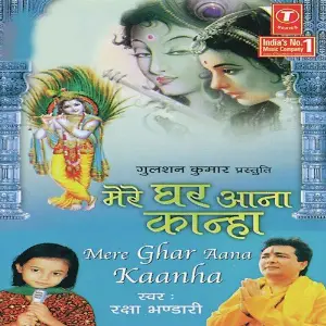 Mere Ghar Aana Kaanha Raksha Bhandari, Bijender Chauhan