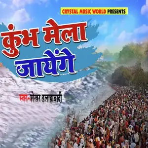 Kumbh Mela Jayenge image