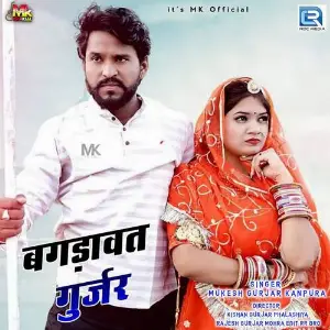Bagdavat Gurjar image