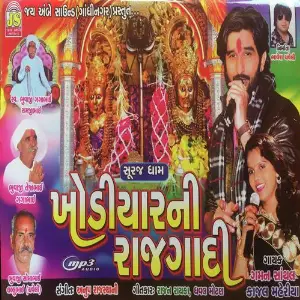 Khodiyar Mani Raj Gadi image