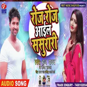 Roj Roj Aail Sasurari image