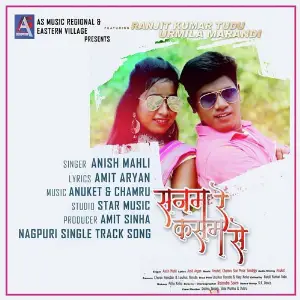 Sanam Re Kasam Se image