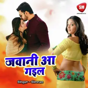 Jawani Aa Gail image