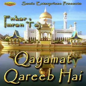 Qayamat Qareeb Hai image