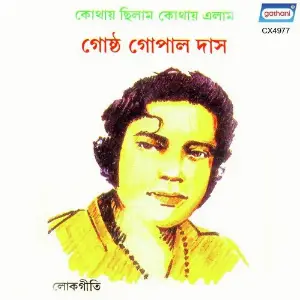 Kothay Chilam Kothay Elam image