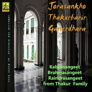 Jorasankho Thakurbarir Ganerdhara image