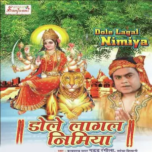 Dole Lagal Nimiya image