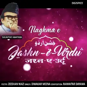Naghma E Jashn E Urdu image