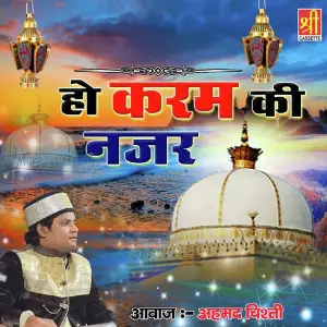 Ho Karam Ki Nazar image