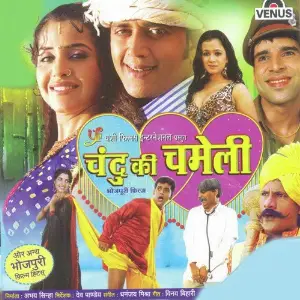 Chandu Ki Chameli image