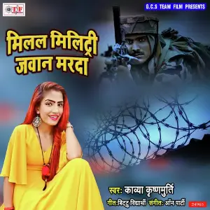 Milal Military Jawan Marda image