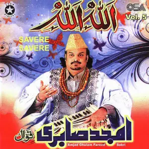 Savere Savere, Vol. 5 image