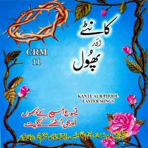 Kaante Aur Phool (Good Friday and Easter Songs) image