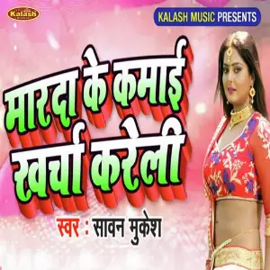 Marda Ke Kamai Kharcha Kareli image