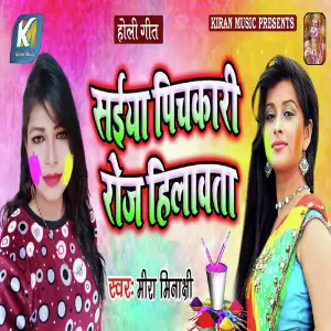 Saiya Pichkari Roj Hilawata image