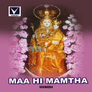 Maa Ki Mamtha Various Artists