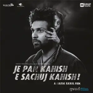 Je Pan Kahish E Sachuj Kahish image