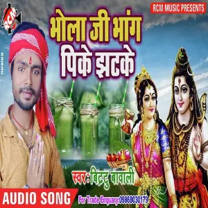 Bhola Ji Bhang Pike Jhatke image