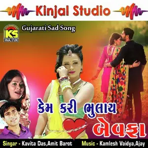 Bhai Ni Beni Ladki Rinku Chauhan