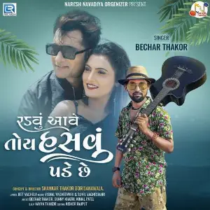 Radvu Aave Toy Hasvu Pade Chhe image