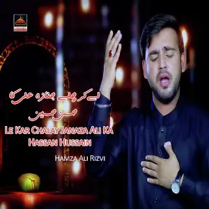 Le Kar Chalay Janaza Ali Ka Hassan Hussain image