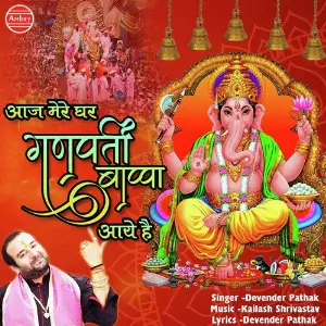 Aaj Mere Ghar Ganpati Bappa Aaye Hai image