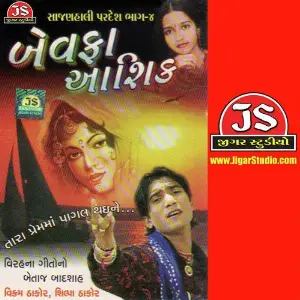 Bewafa Aashique image