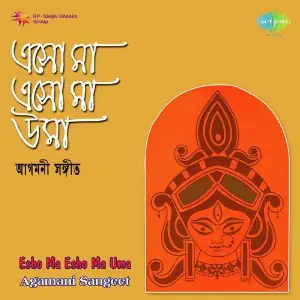 Esho Ma Esho Ma Uma Agamani Sangeet image