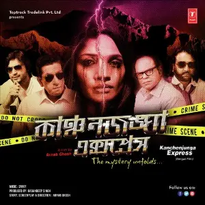 Kanchenjunga Express image