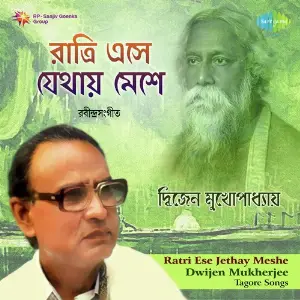 Ratri Ese Jethai Meshe- Dwijen Mukherjee Tagore Songs image