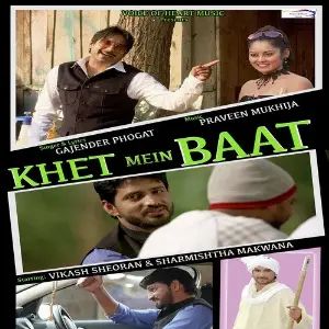 Khet Mein Baat image