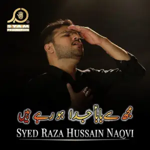 Mujh Se Baba - Single image