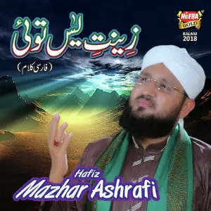 Zeenat e Yaseen image