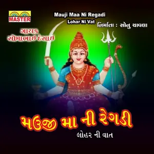 Mauji Maa Ni Regadi (Lohar Ni Vat) image