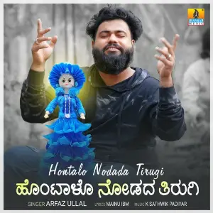 Hontalo Nodada Tirugi - Single image