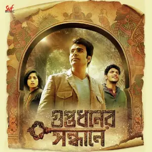 Guptodhoner Sondhane image