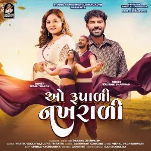 O Rupali Nakhrali image