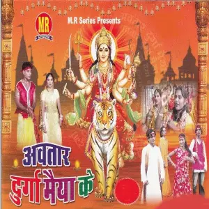 Awtar Durga Maiya Ke image