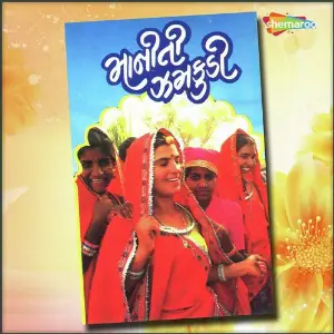 Maniti Jamkudi image