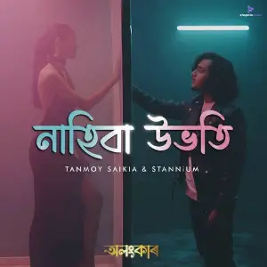 Nahiba Ubhoti (From OLONGKAAR) image